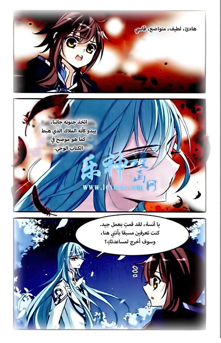 Qishi Huanxiang Ye: Chapter 83 - Page 17