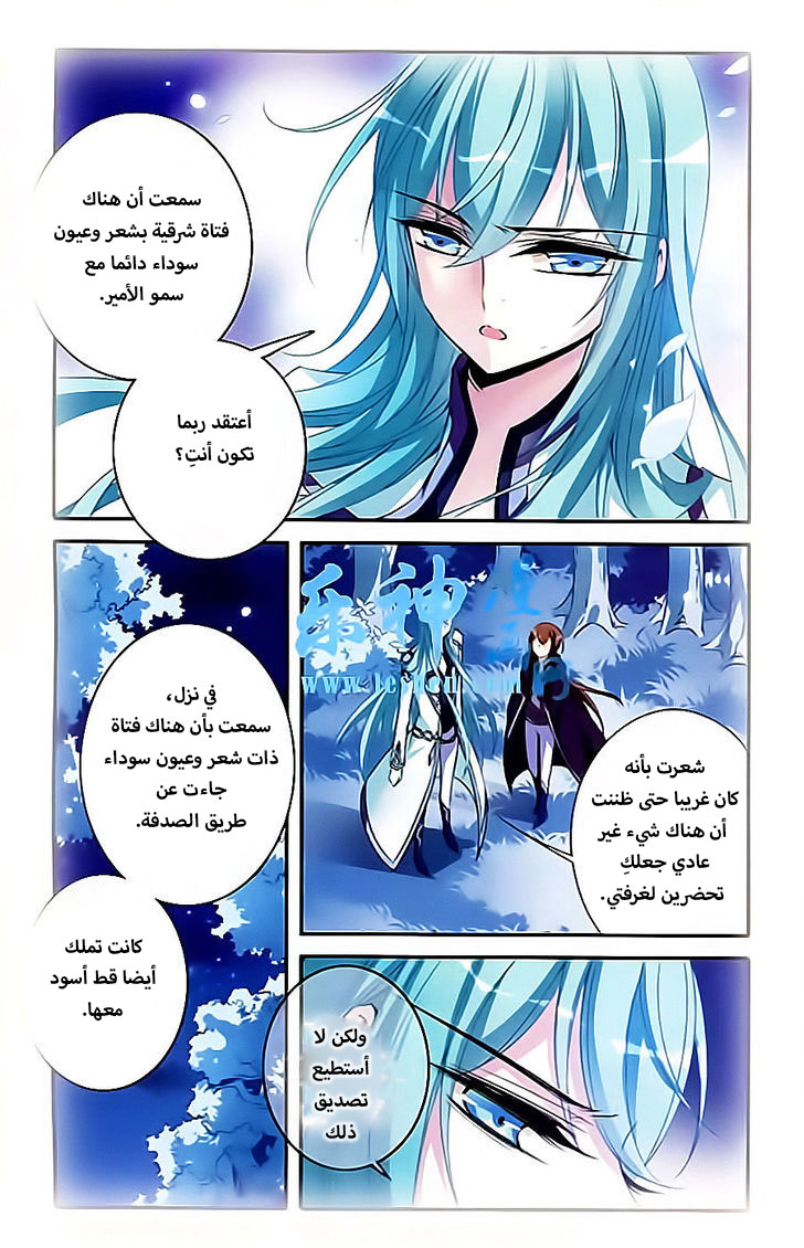 Qishi Huanxiang Ye: Chapter 83 - Page 22