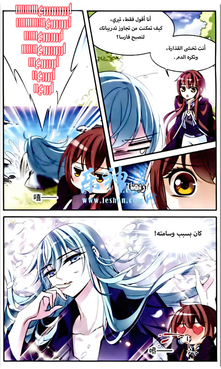 Qishi Huanxiang Ye: Chapter 84 - Page 10