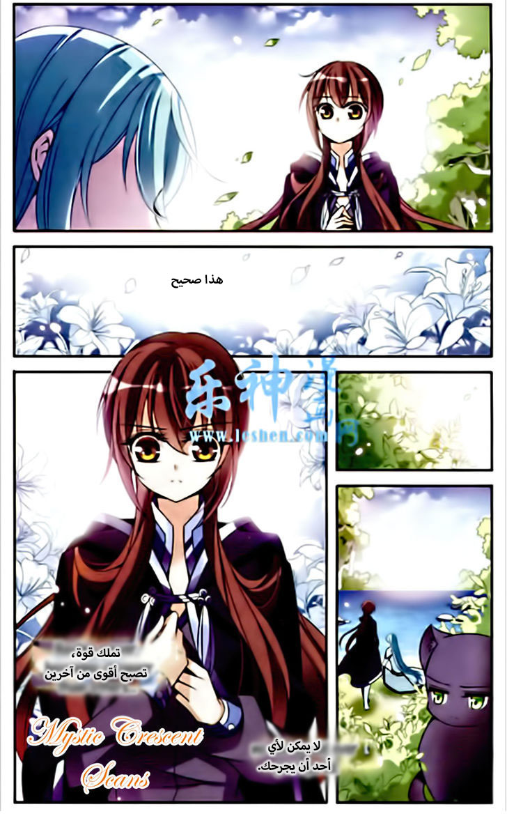 Qishi Huanxiang Ye: Chapter 84 - Page 12