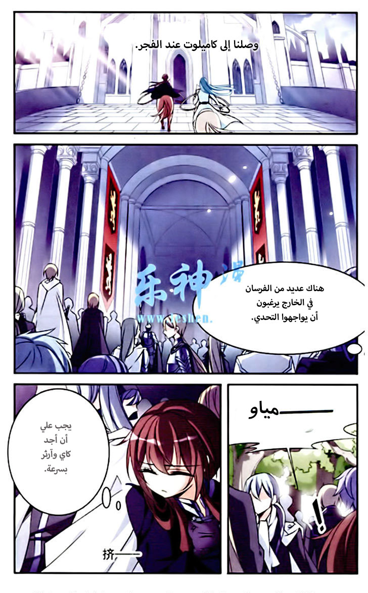 Qishi Huanxiang Ye: Chapter 85 - Page 2