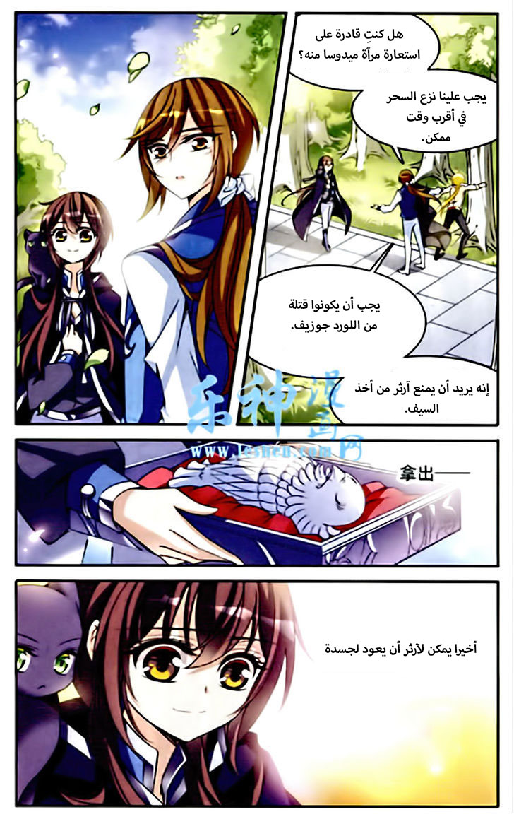 Qishi Huanxiang Ye: Chapter 85 - Page 5