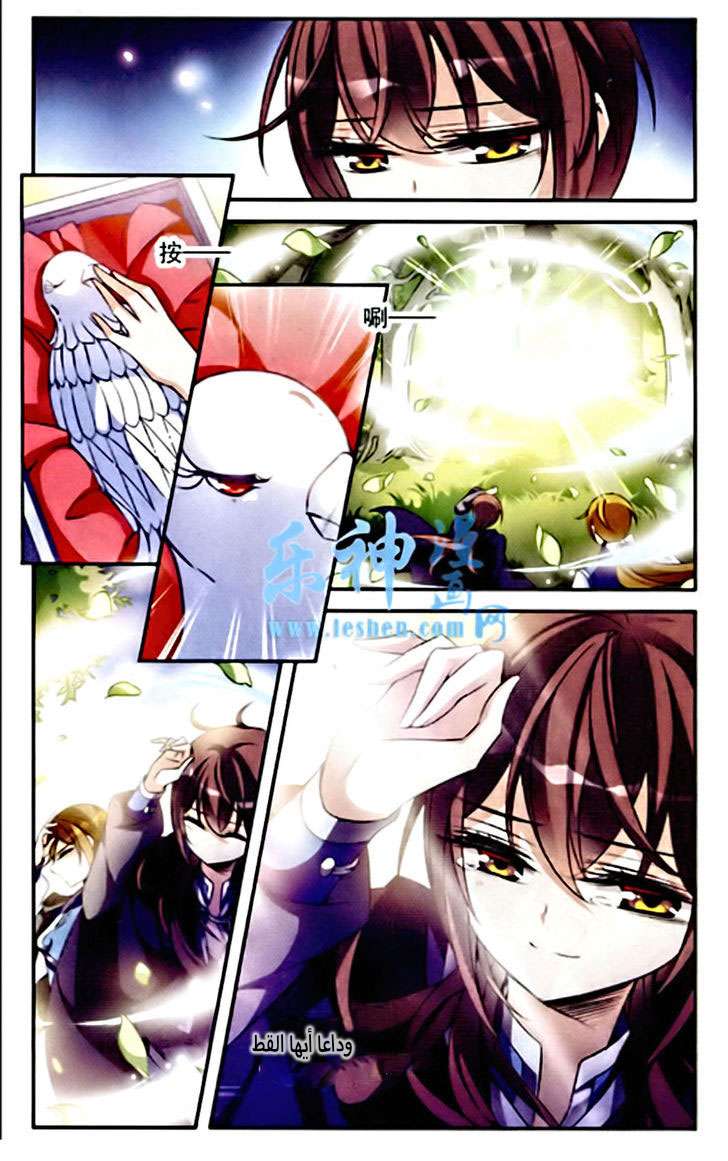 Qishi Huanxiang Ye: Chapter 85 - Page 7