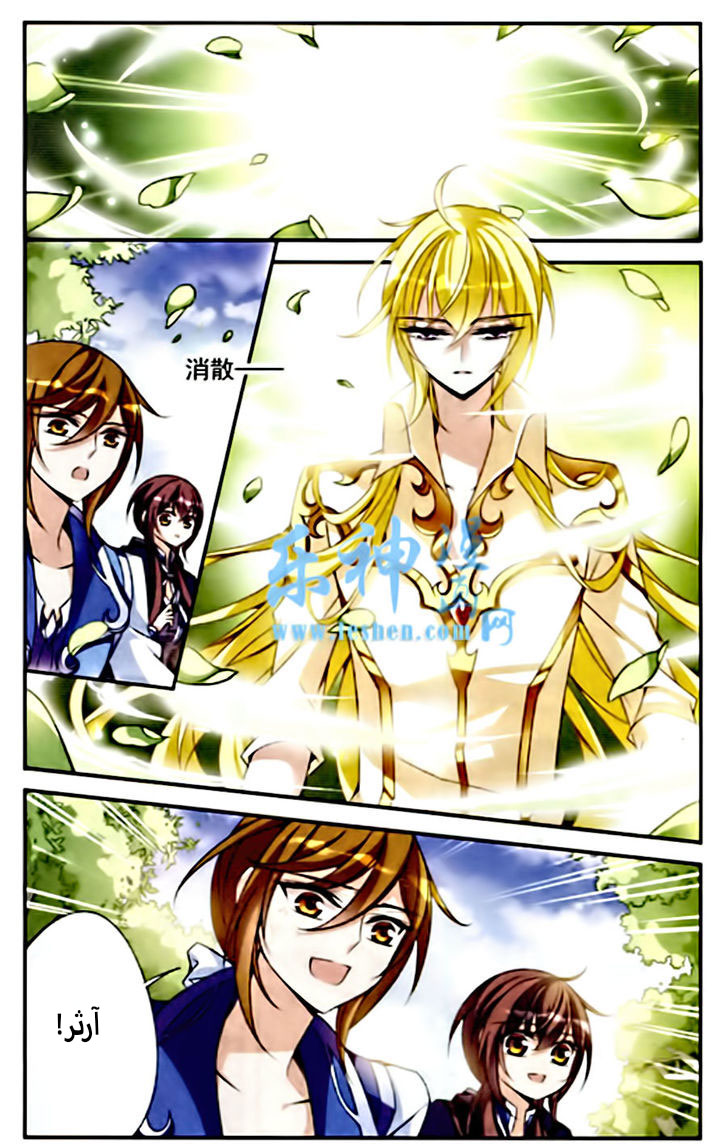 Qishi Huanxiang Ye: Chapter 85 - Page 8