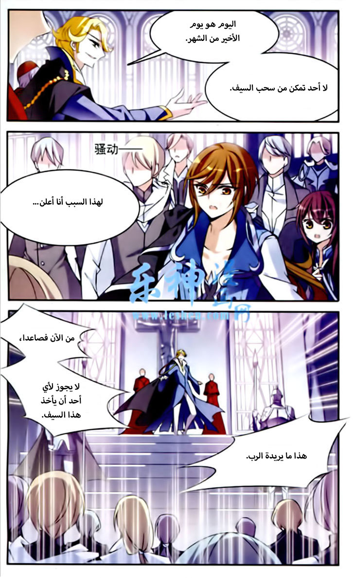 Qishi Huanxiang Ye: Chapter 85 - Page 11