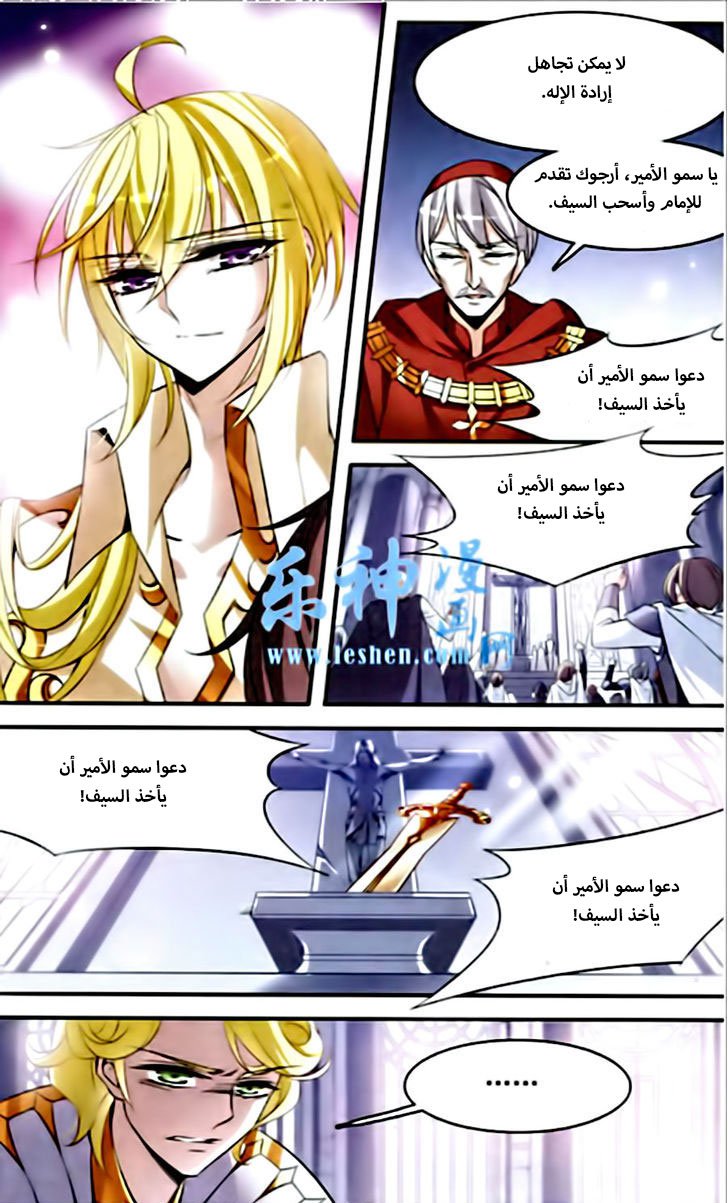 Qishi Huanxiang Ye: Chapter 86 - Page 6