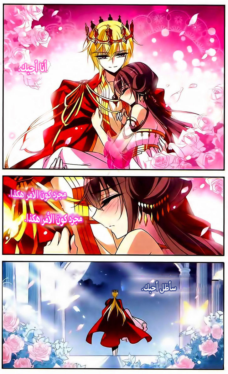 Qishi Huanxiang Ye: Chapter 88 - Page 6