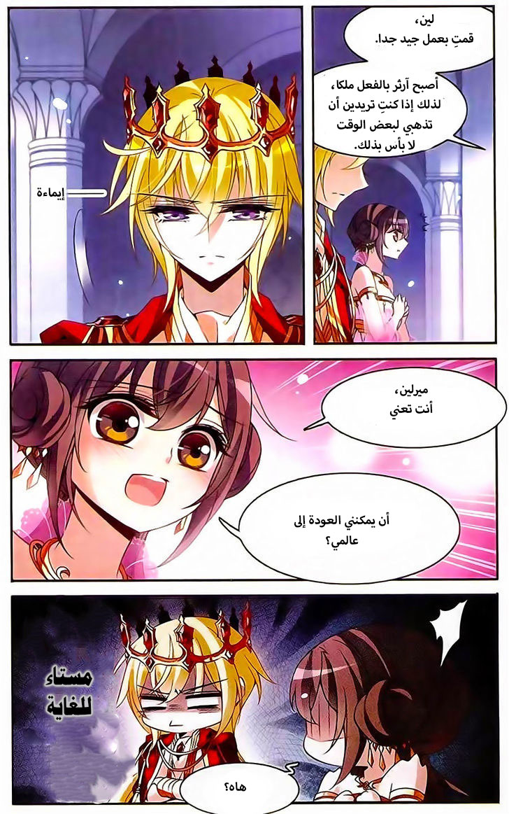 Qishi Huanxiang Ye: Chapter 88 - Page 9