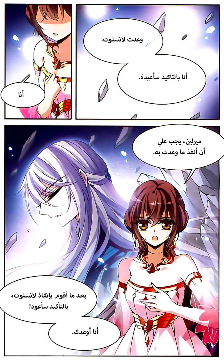 Qishi Huanxiang Ye: Chapter 88 - Page 15