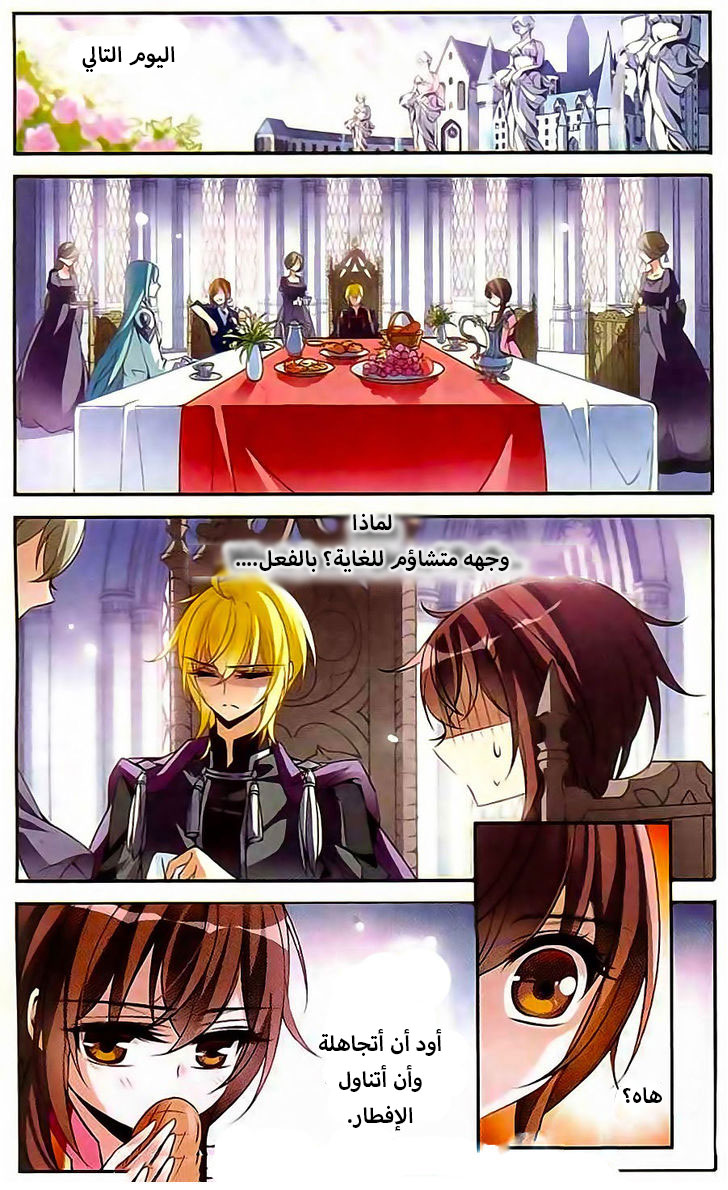 Qishi Huanxiang Ye: Chapter 88 - Page 16