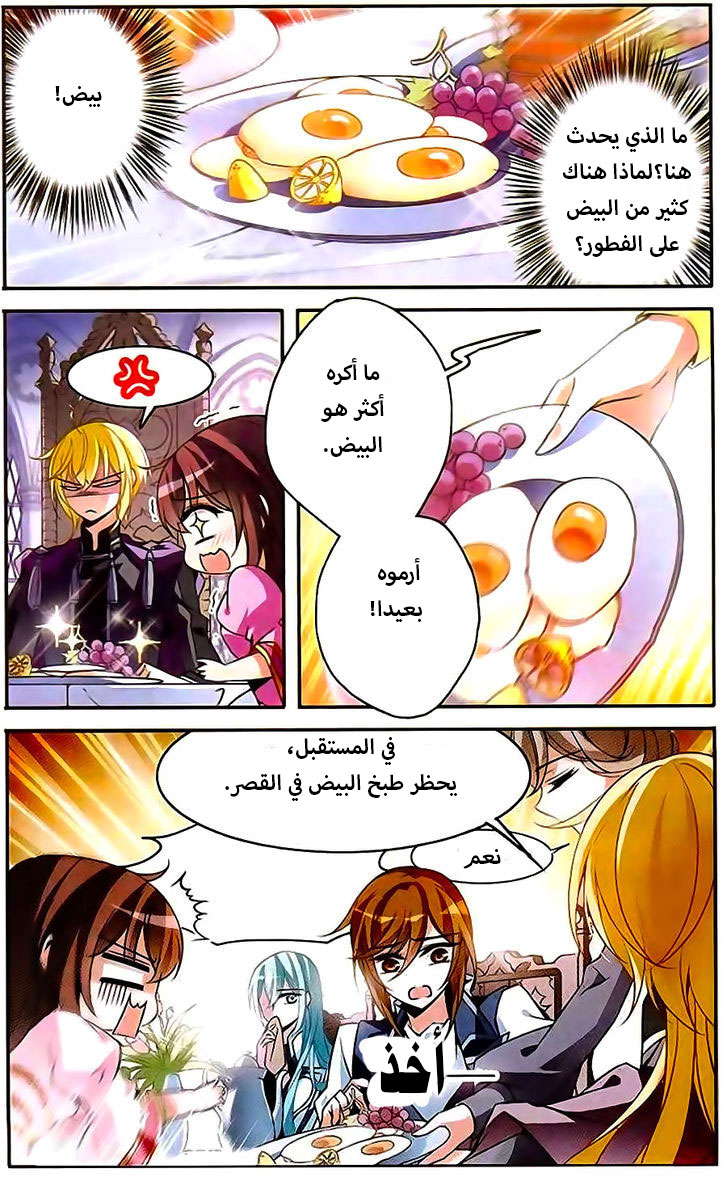 Qishi Huanxiang Ye: Chapter 88 - Page 17