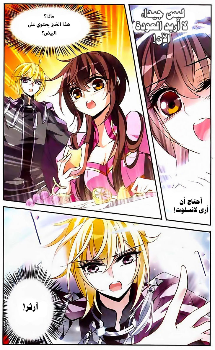 Qishi Huanxiang Ye: Chapter 88 - Page 21