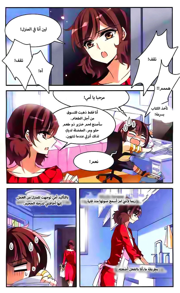 Qishi Huanxiang Ye: Chapter 89 - Page 3