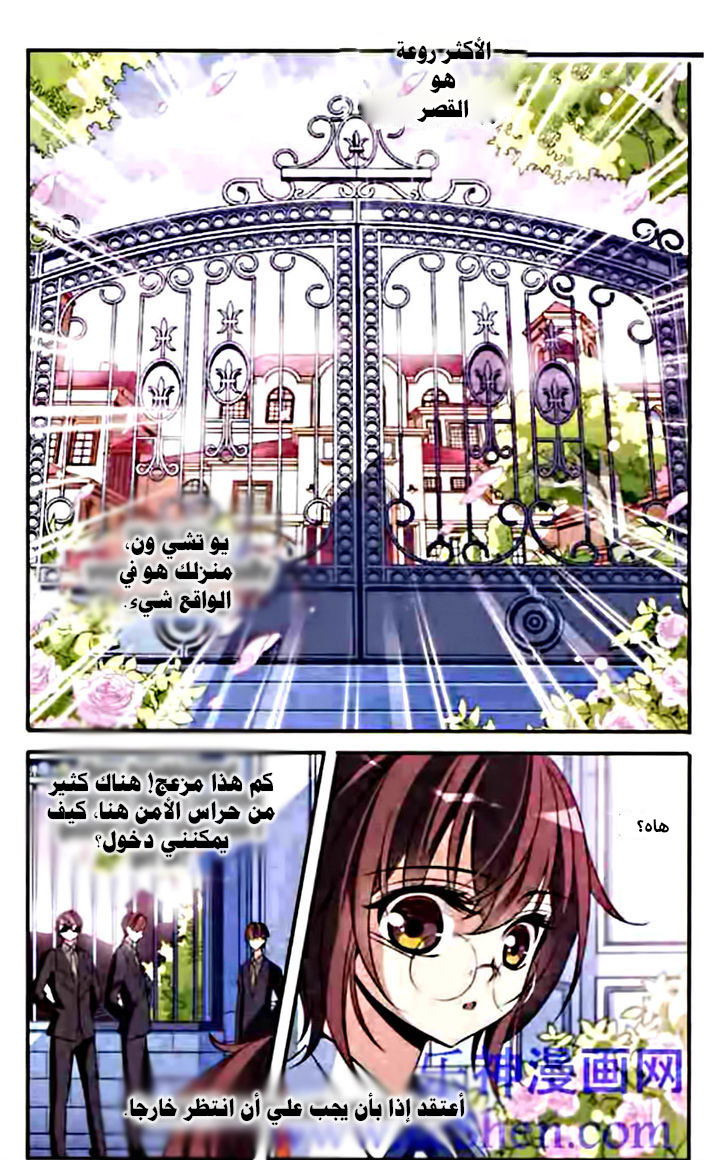 Qishi Huanxiang Ye: Chapter 89 - Page 8