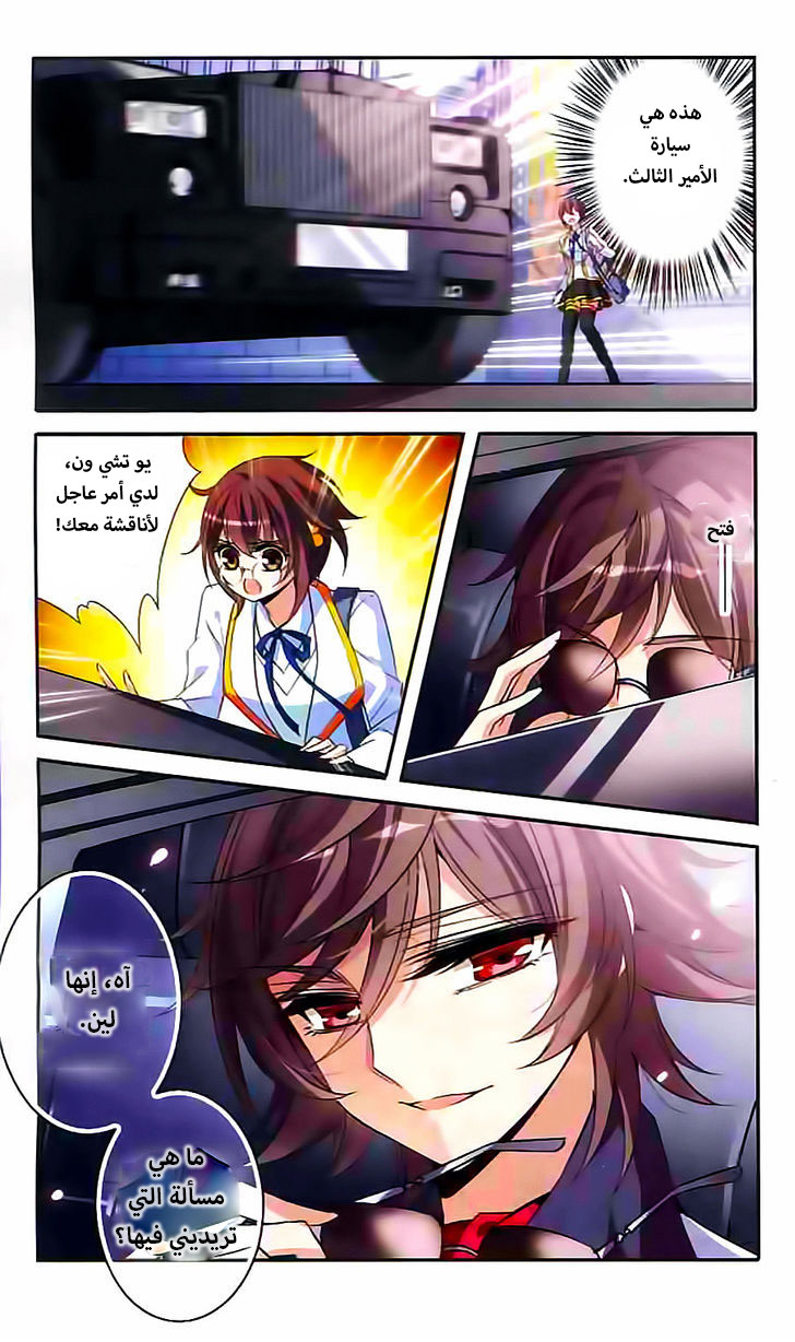 Qishi Huanxiang Ye: Chapter 89 - Page 9