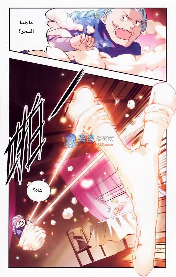 Qishi Huanxiang Ye: Chapter 9 - Page 3