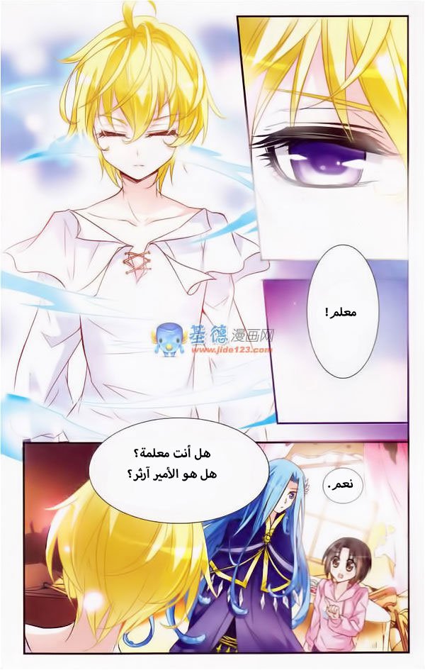 Qishi Huanxiang Ye: Chapter 9 - Page 6