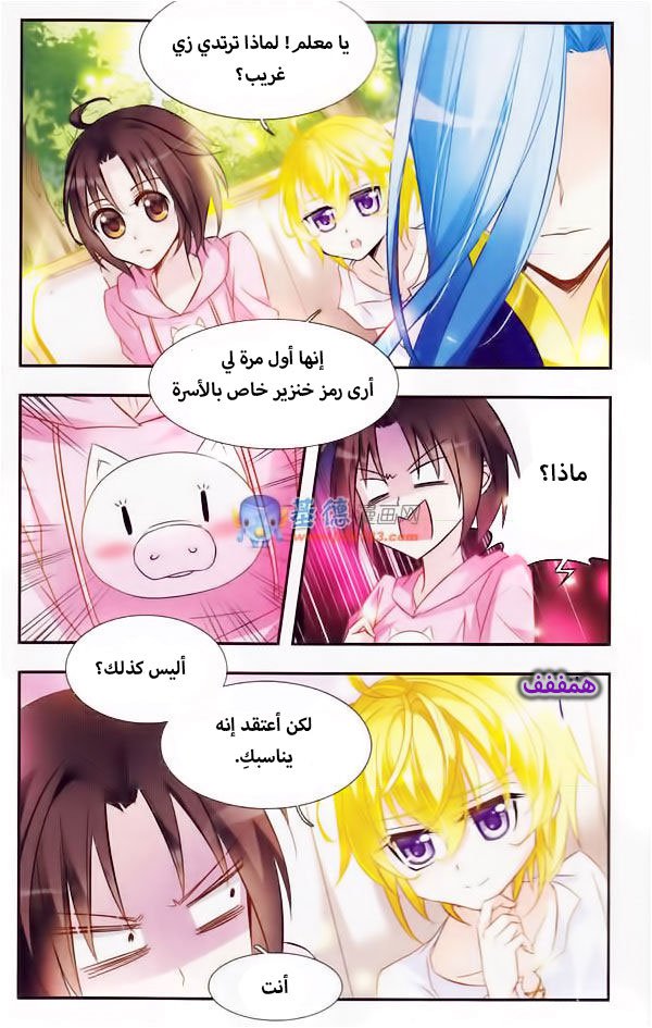 Qishi Huanxiang Ye: Chapter 9 - Page 10