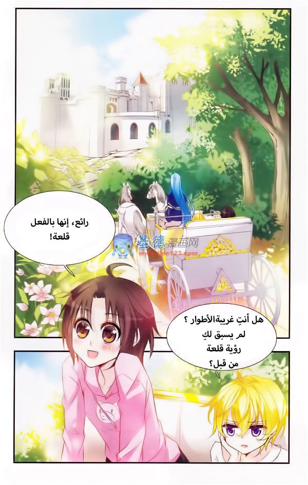 Qishi Huanxiang Ye: Chapter 9 - Page 11