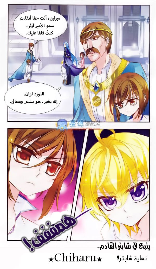 Qishi Huanxiang Ye: Chapter 9 - Page 12