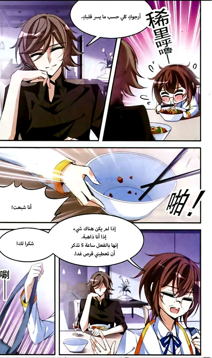 Qishi Huanxiang Ye: Chapter 91 - Page 7