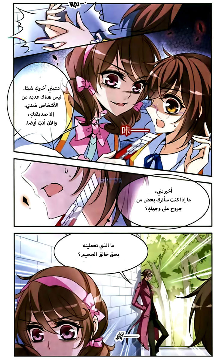 Qishi Huanxiang Ye: Chapter 92 - Page 7