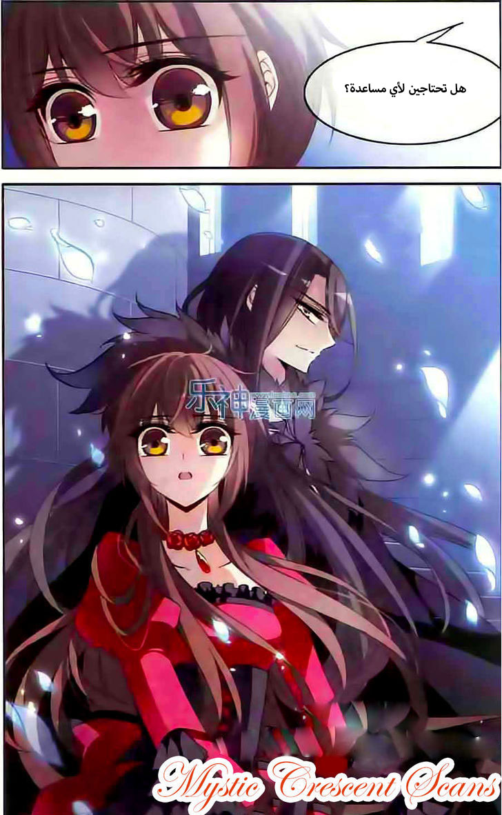 Qishi Huanxiang Ye: Chapter 94 - Page 12