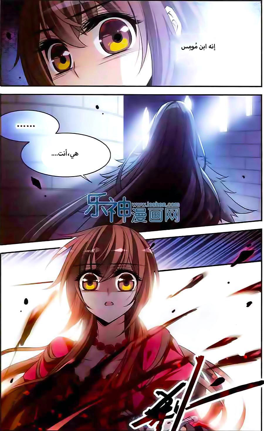 Qishi Huanxiang Ye: Chapter 95 - Page 8