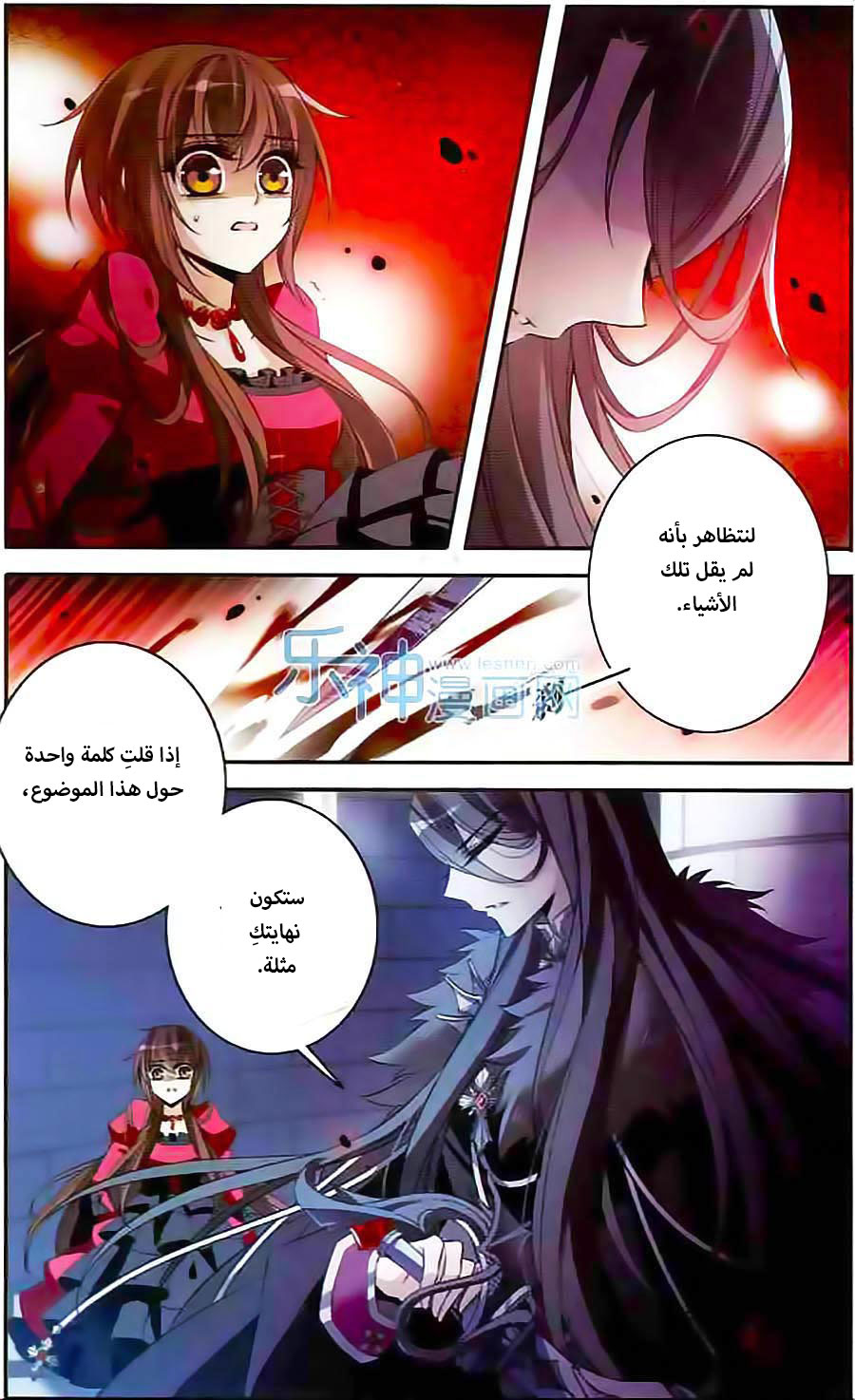 Qishi Huanxiang Ye: Chapter 95 - Page 10