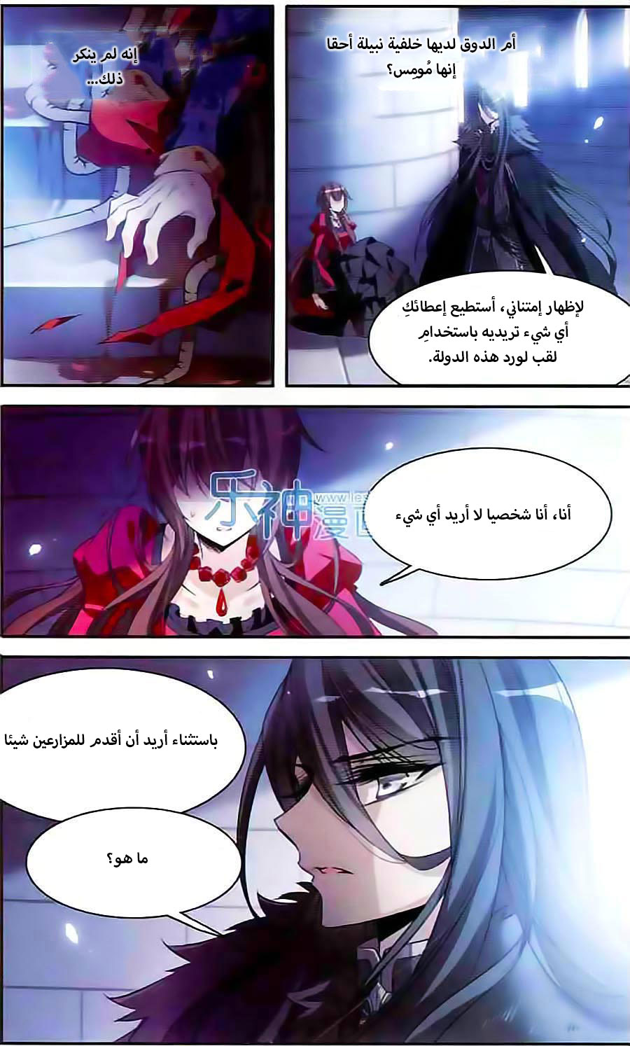 Qishi Huanxiang Ye: Chapter 95 - Page 11