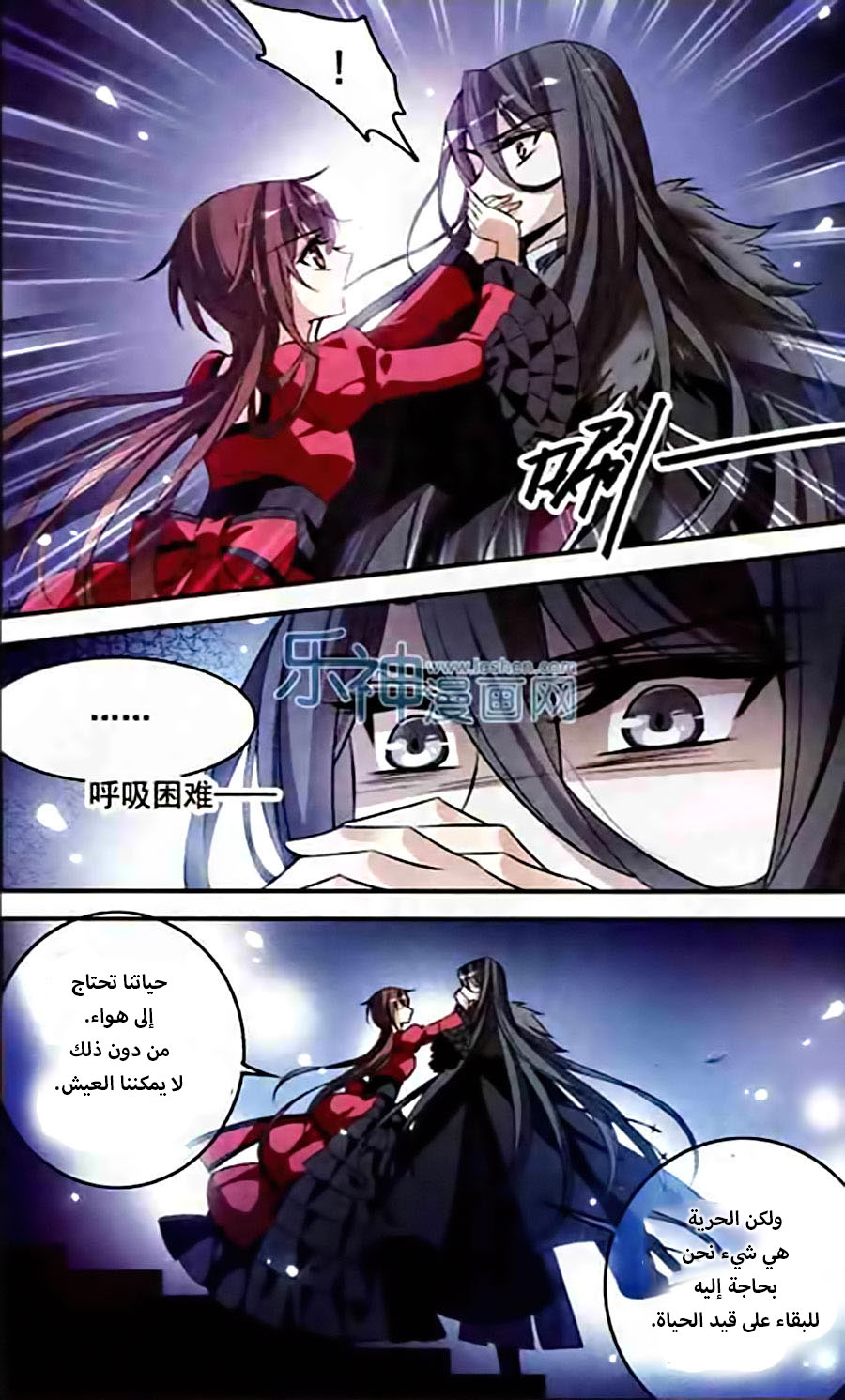 Qishi Huanxiang Ye: Chapter 95 - Page 13