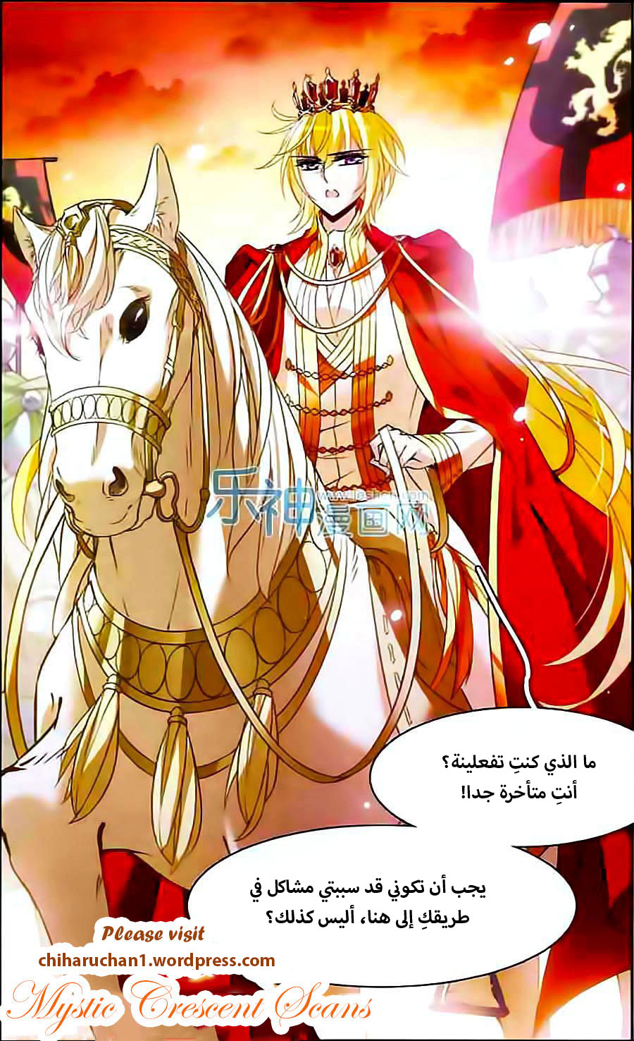 Qishi Huanxiang Ye: Chapter 95 - Page 22