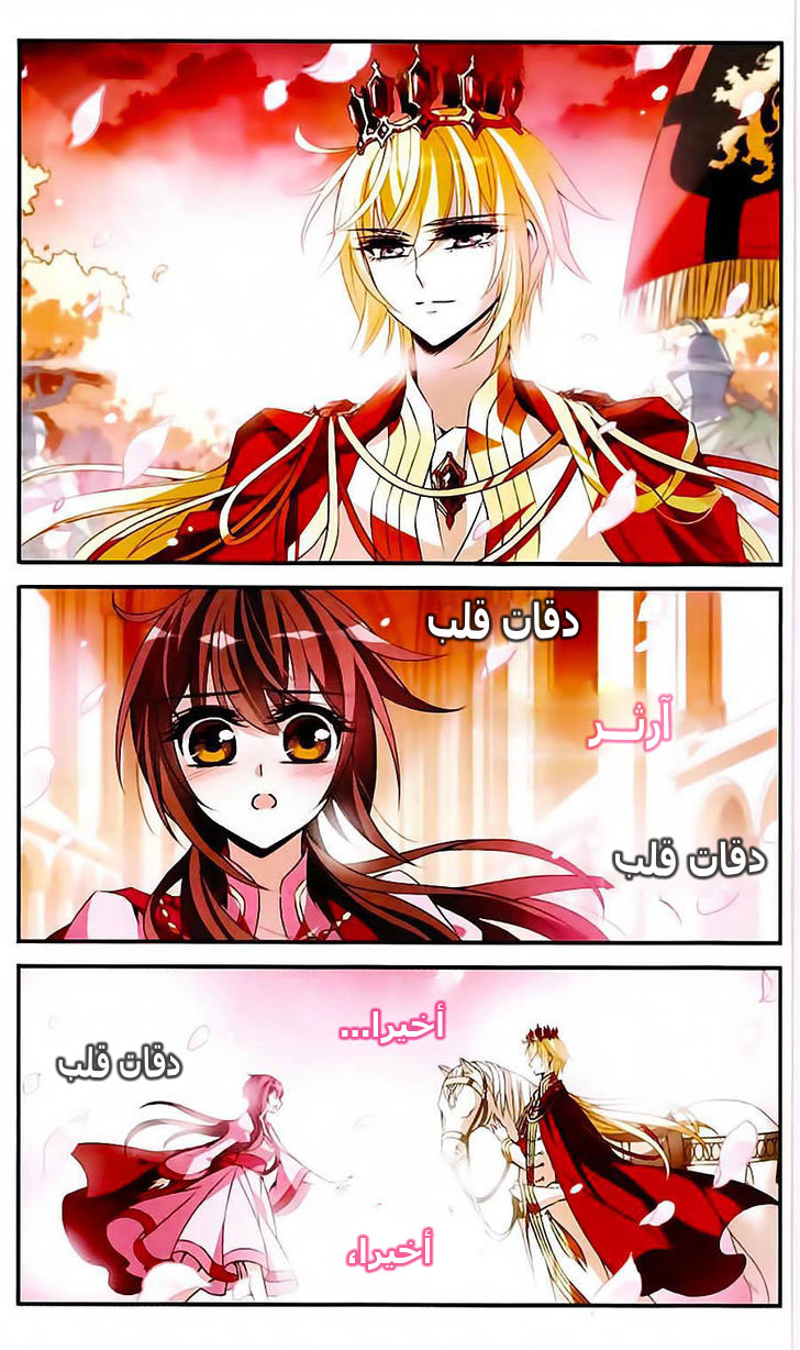 Qishi Huanxiang Ye: Chapter 96 - Page 2