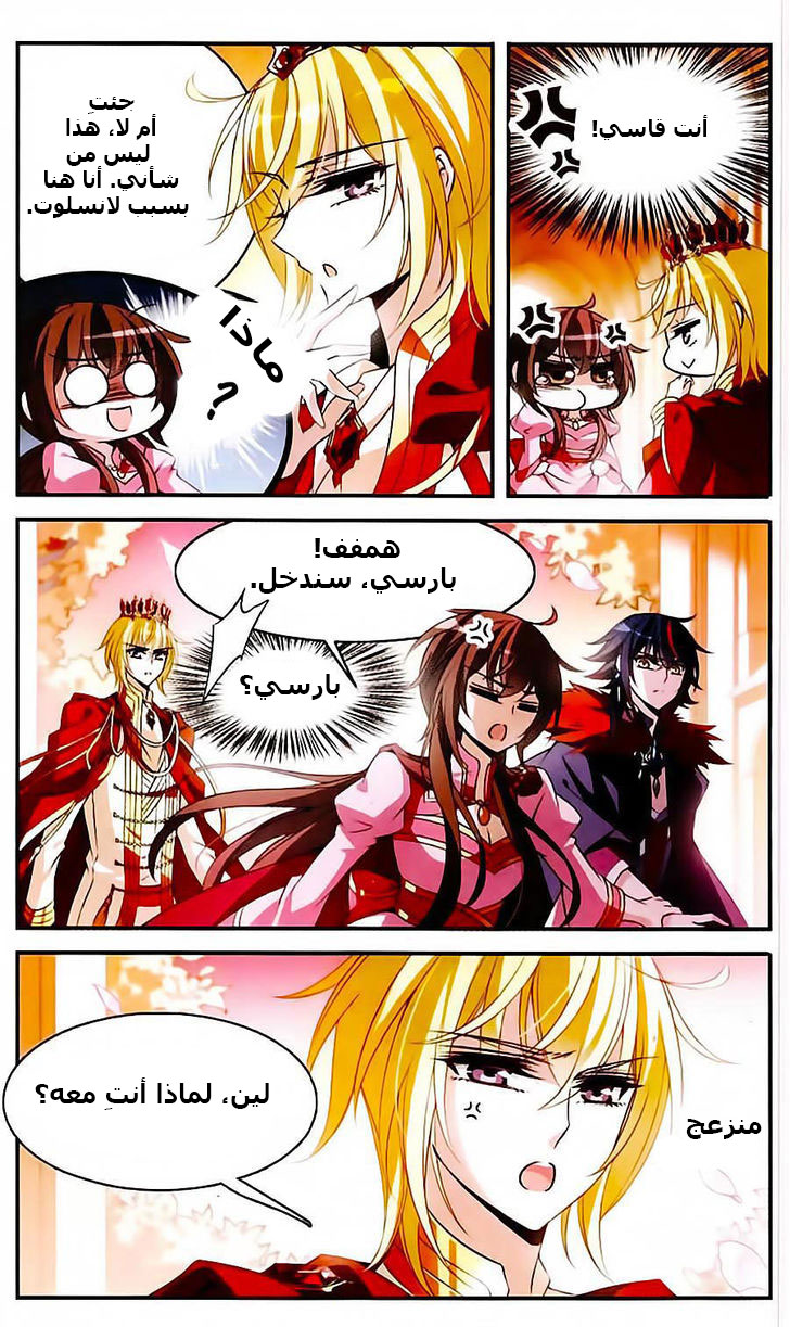 Qishi Huanxiang Ye: Chapter 96 - Page 4