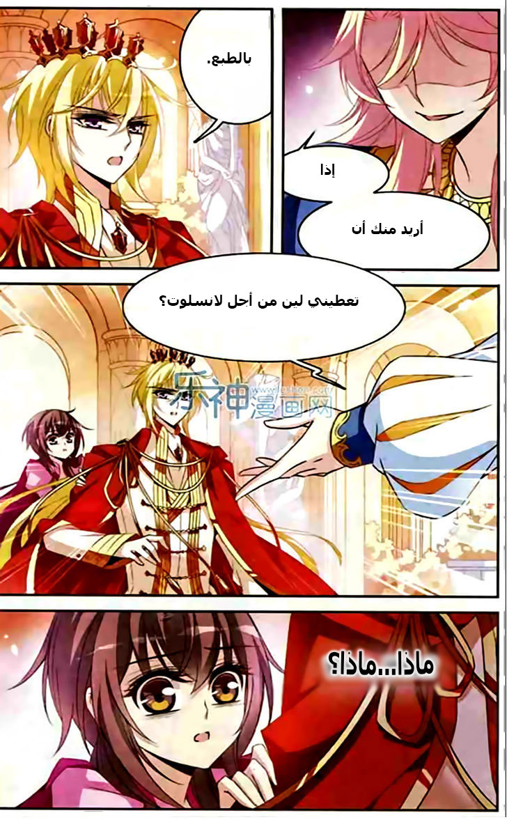 Qishi Huanxiang Ye: Chapter 96 - Page 10