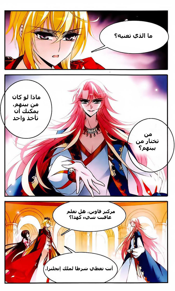 Qishi Huanxiang Ye: Chapter 96 - Page 11