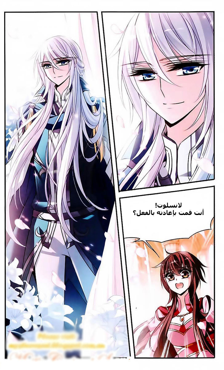 Qishi Huanxiang Ye: Chapter 97 - Page 5