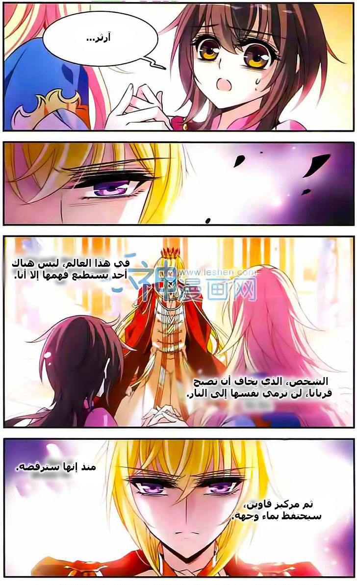 Qishi Huanxiang Ye: Chapter 98 - Page 6