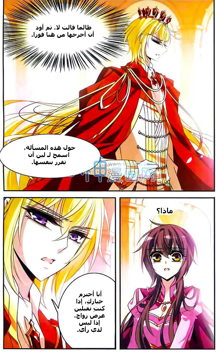 Qishi Huanxiang Ye: Chapter 98 - Page 7