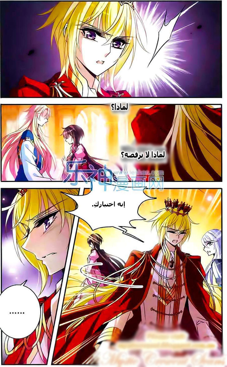 Qishi Huanxiang Ye: Chapter 98 - Page 9