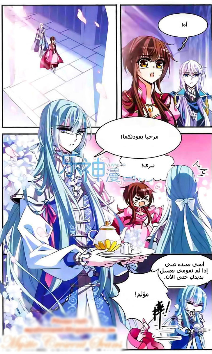 Qishi Huanxiang Ye: Chapter 98 - Page 12