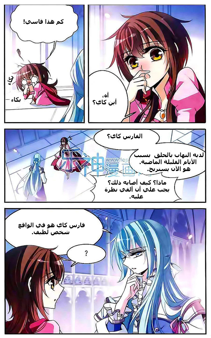 Qishi Huanxiang Ye: Chapter 99 - Page 2