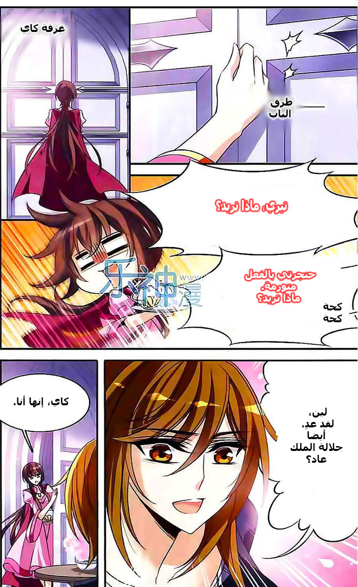 Qishi Huanxiang Ye: Chapter 99 - Page 4