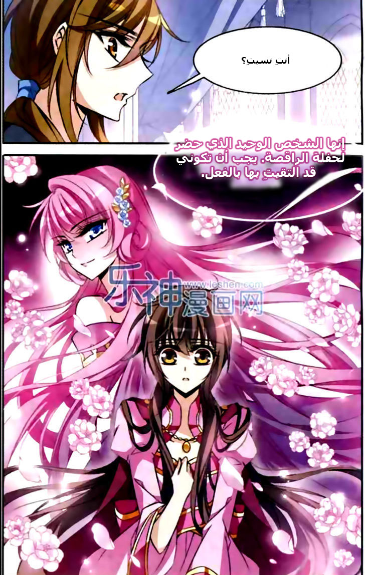 Qishi Huanxiang Ye: Chapter 99 - Page 8