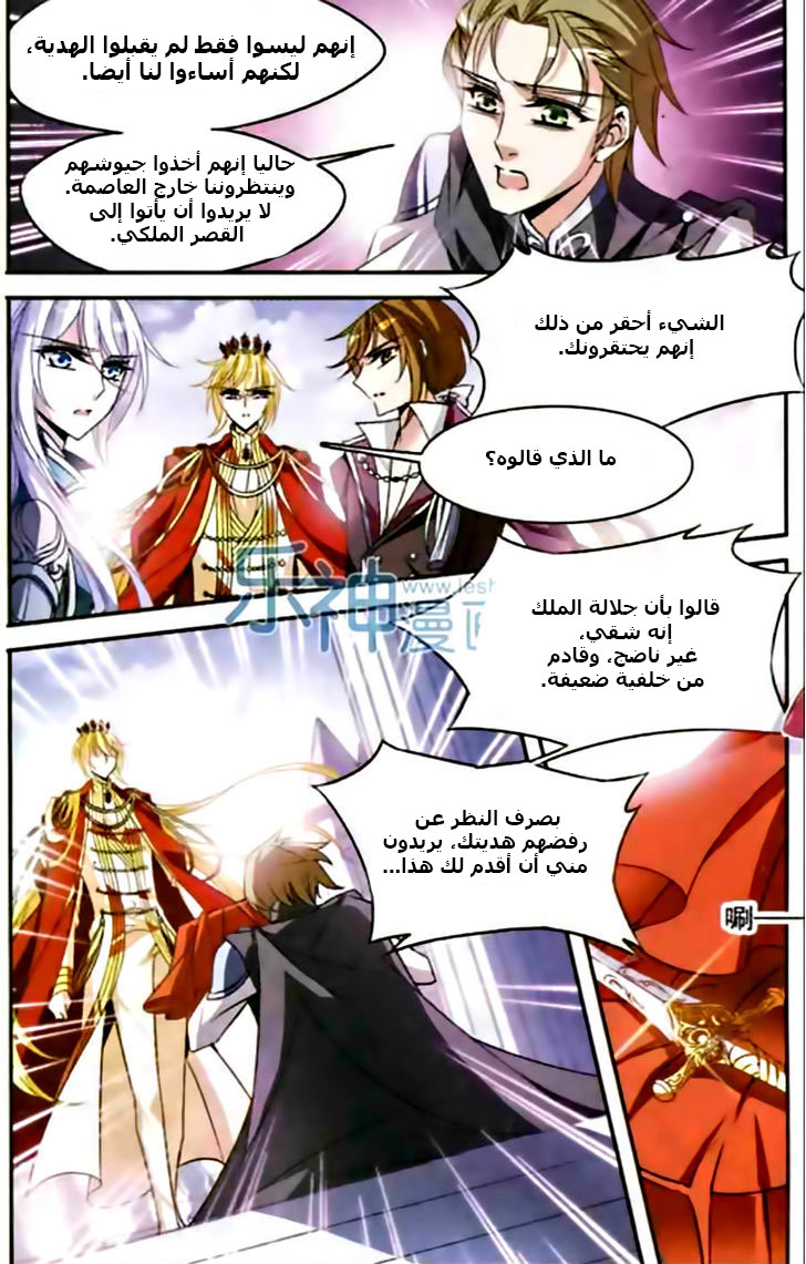 Qishi Huanxiang Ye: Chapter 99 - Page 10