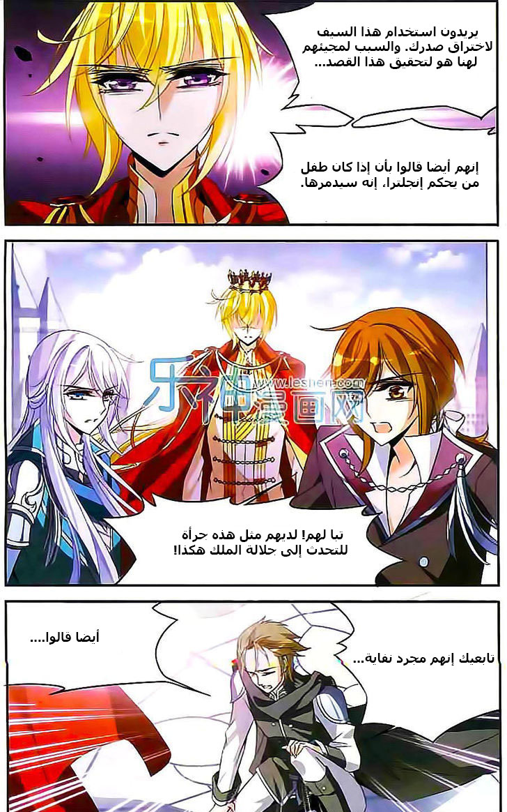 Qishi Huanxiang Ye: Chapter 99 - Page 11