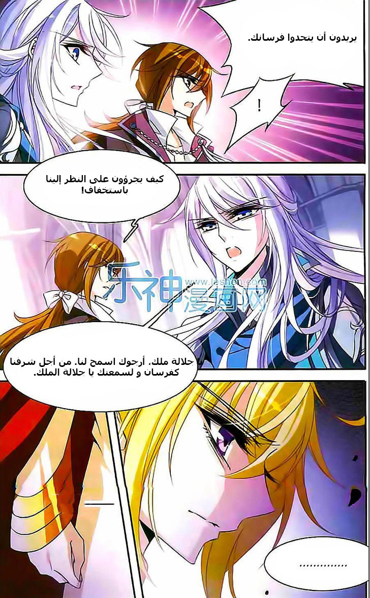 Qishi Huanxiang Ye: Chapter 99 - Page 12