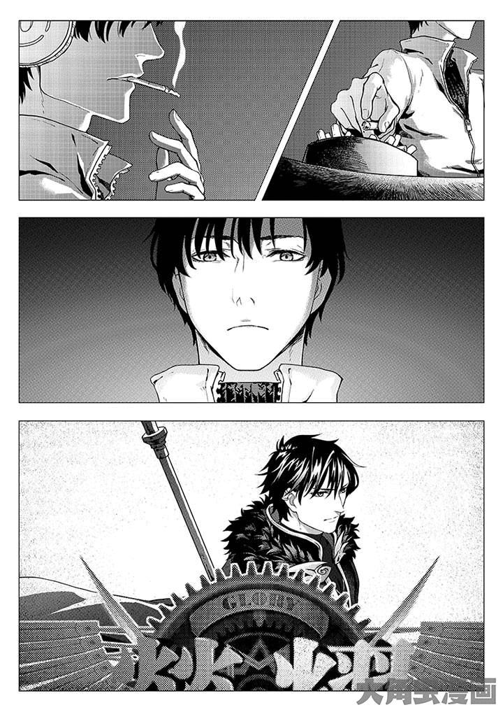 Quan Zhi Gao Shou: Chapter 0 - Page 9