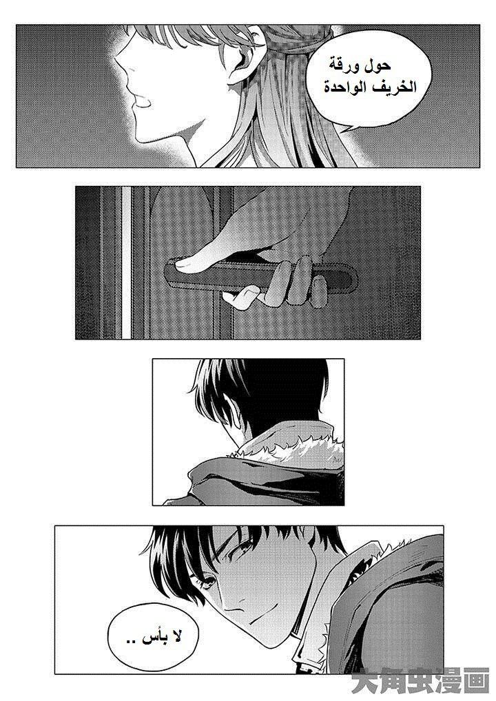 Quan Zhi Gao Shou: Chapter 0 - Page 12