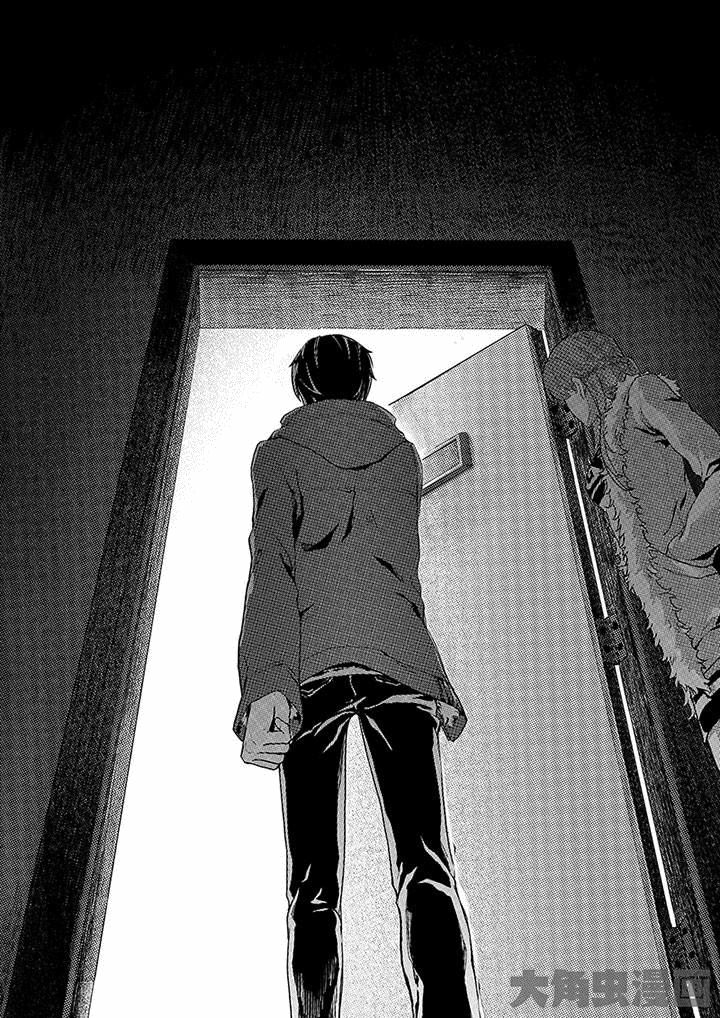 Quan Zhi Gao Shou: Chapter 0 - Page 13